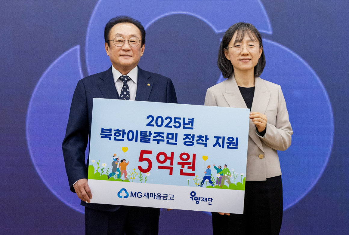 지난달 서울 강남구 새마을금고중앙회관에서 열린 기부금 전달식에서 김인 새마을금고중앙회장(왼쪽)과 정유경 우양재단 대표가 기념 촬영을 하고 있다. [새마을금고중앙회]