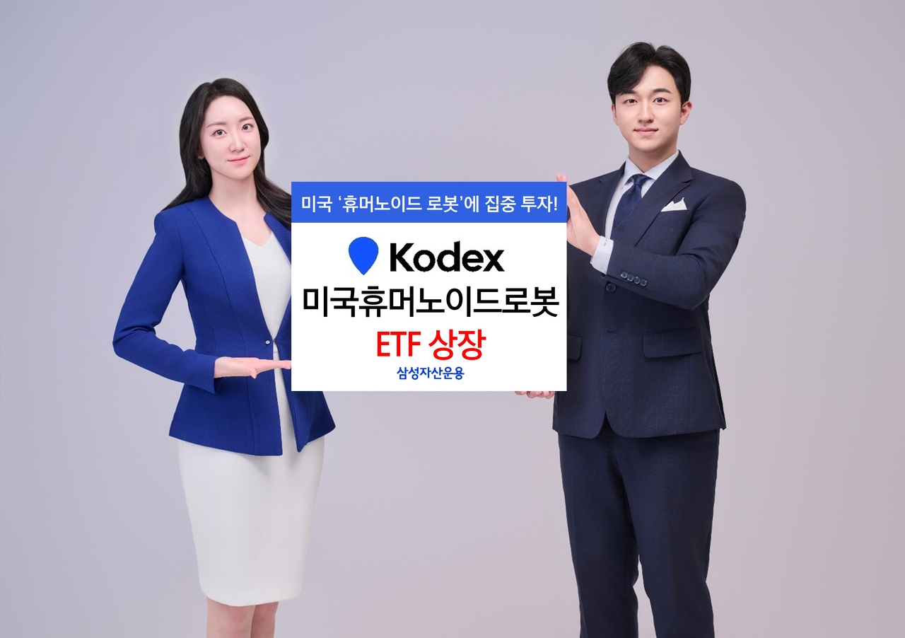 [삼성자산운용]
