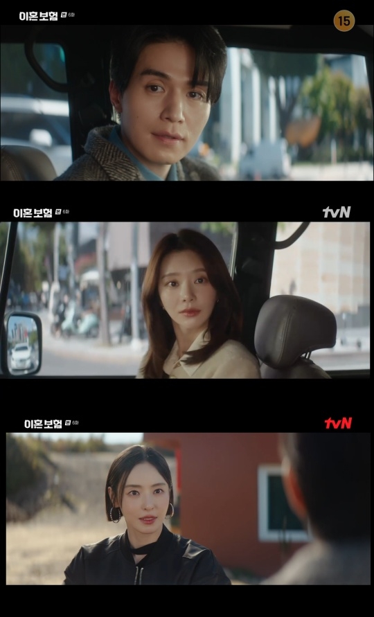 tvN ‘이혼보험’ 캡처