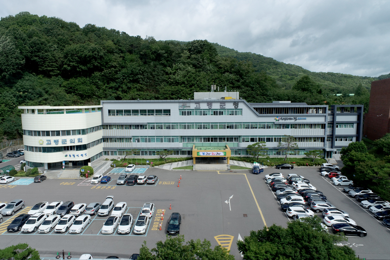 고령군창사 전경.[고령군 제공]