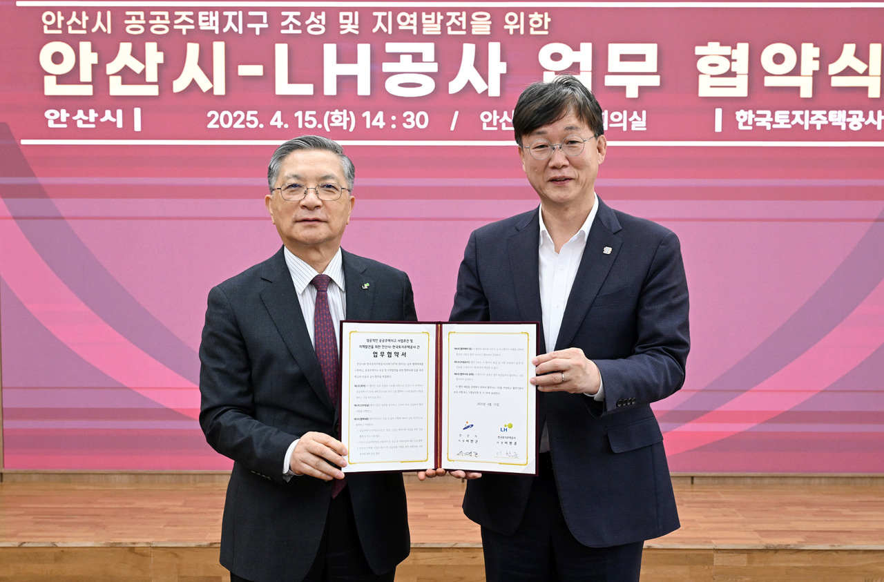 [안산시 제공]