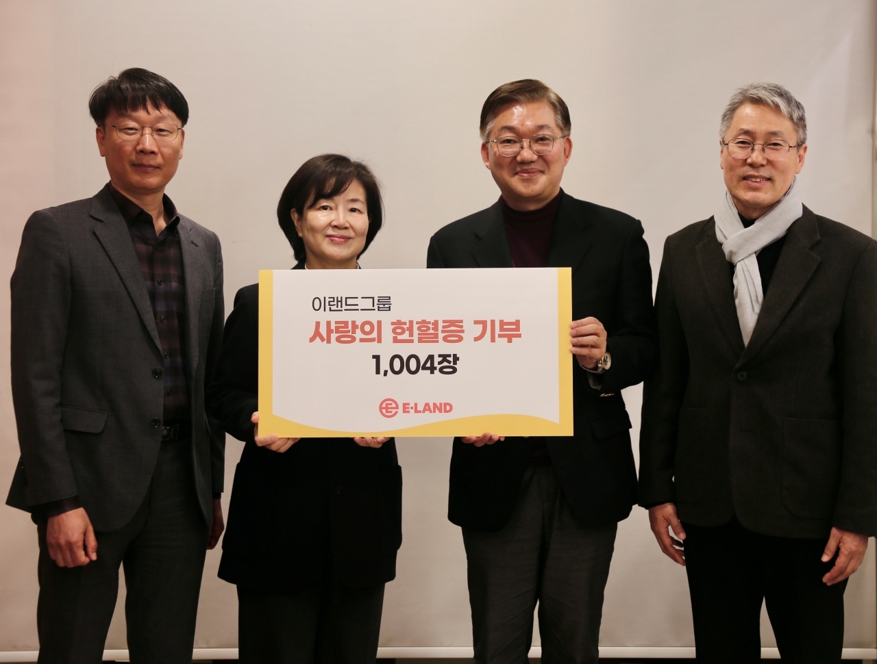 윤영주(왼쪽부터) 한마음혈액원 팀장, 송미호 한마음혈액원 본부장, 이랜드그룹 CFO 고관주 전무, 이랜드 아시안미션 이상준 대표가 헌혈증 전달식에서 기념 촬영을 하고 있다. [이랜드그룹 제공]