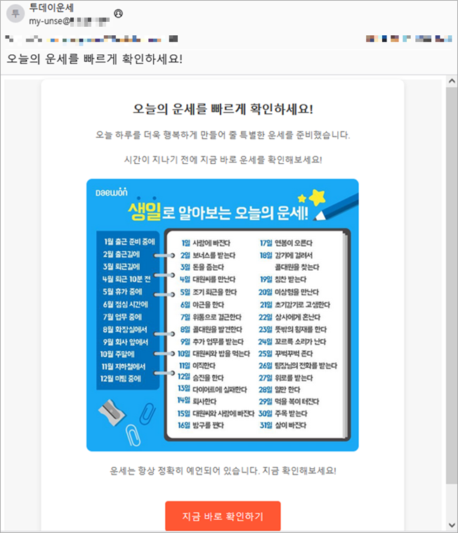 사칭 전자우편 2