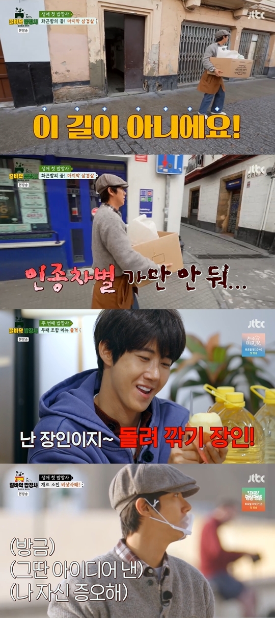 JTBC ‘길바닥 밥장사’ 캡처