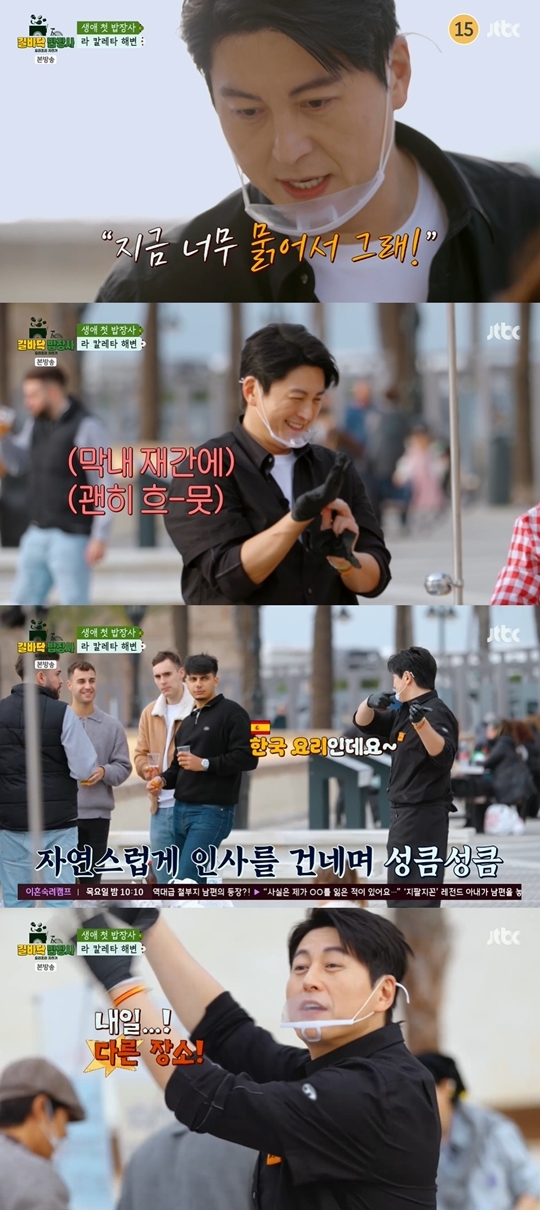 JTBC ‘길바닥 밥장사’ 캡처