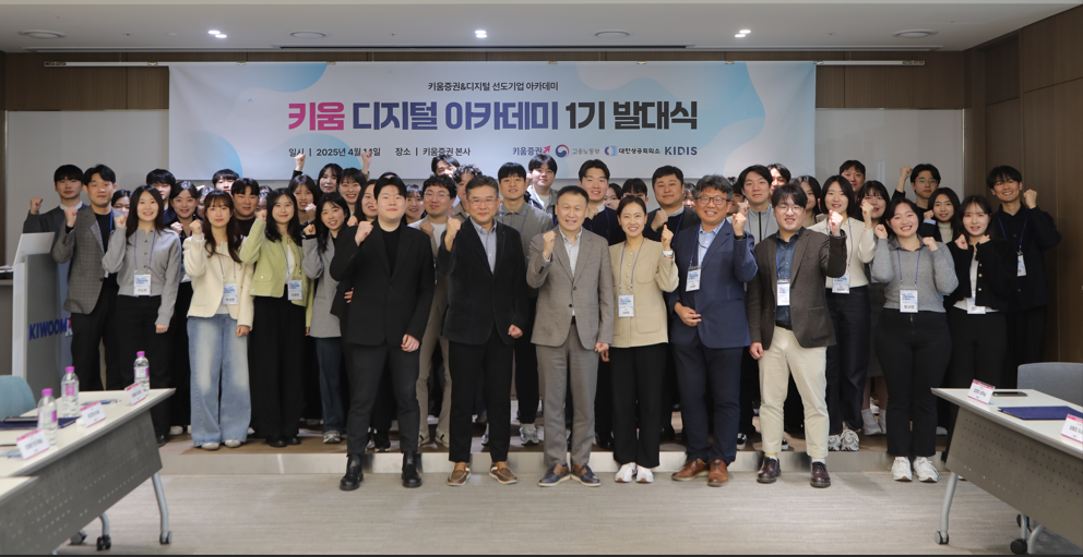 [키움증권]