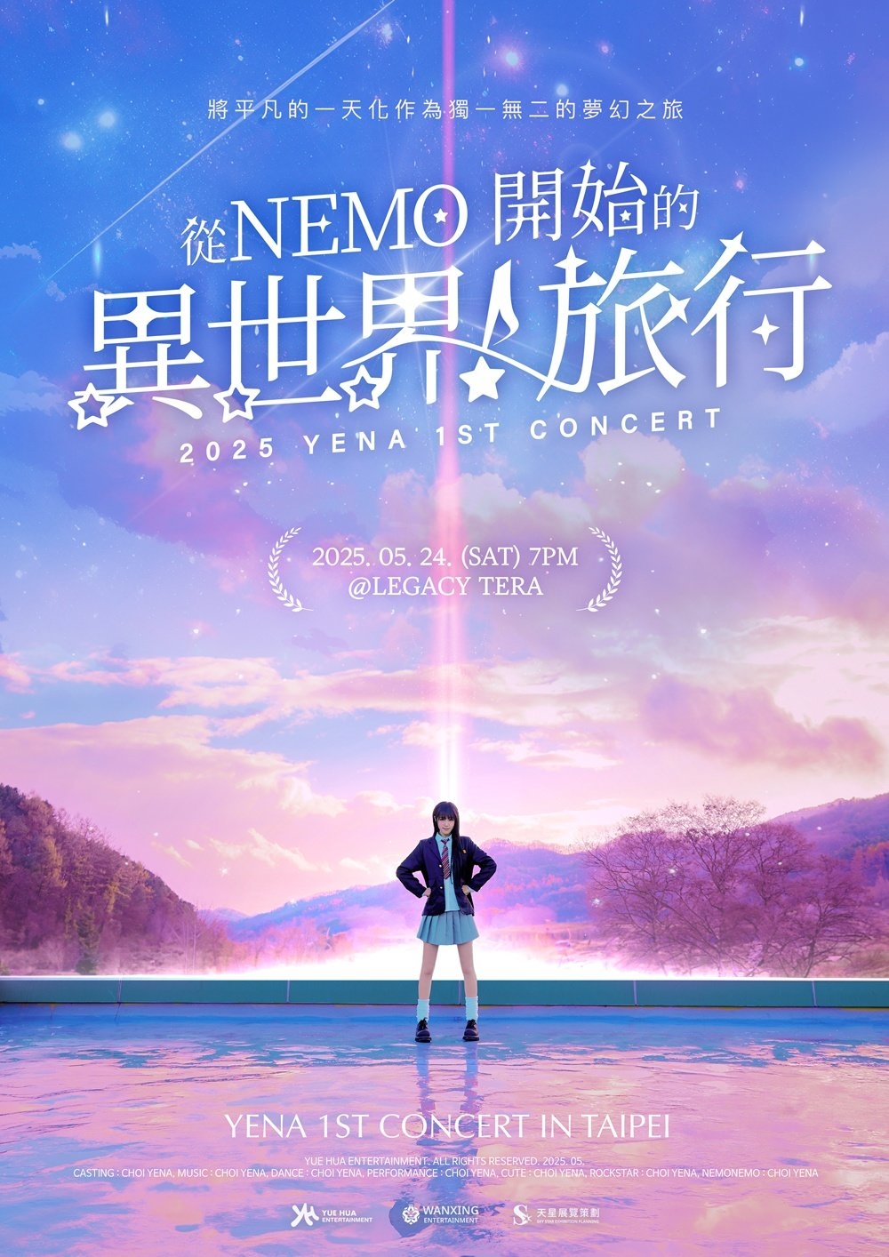 (Credit: Yue Hua Entertainment)