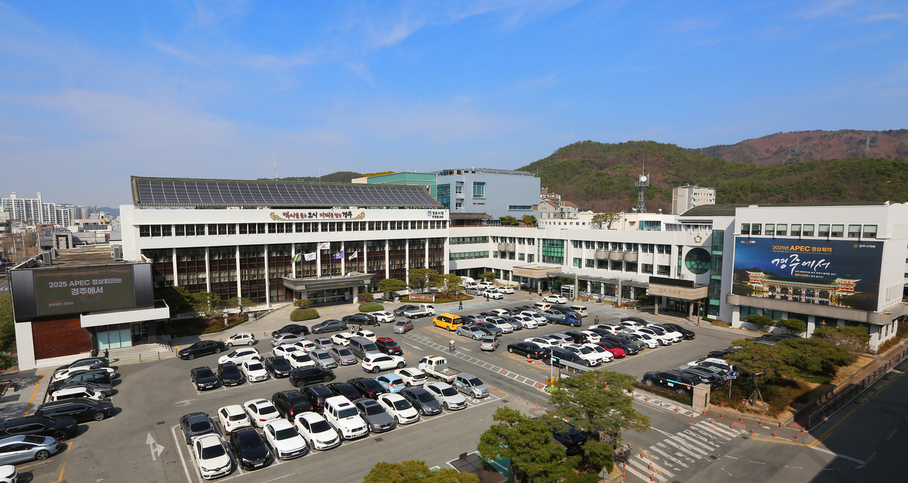 경주시청사 전경.[경주시 제공]