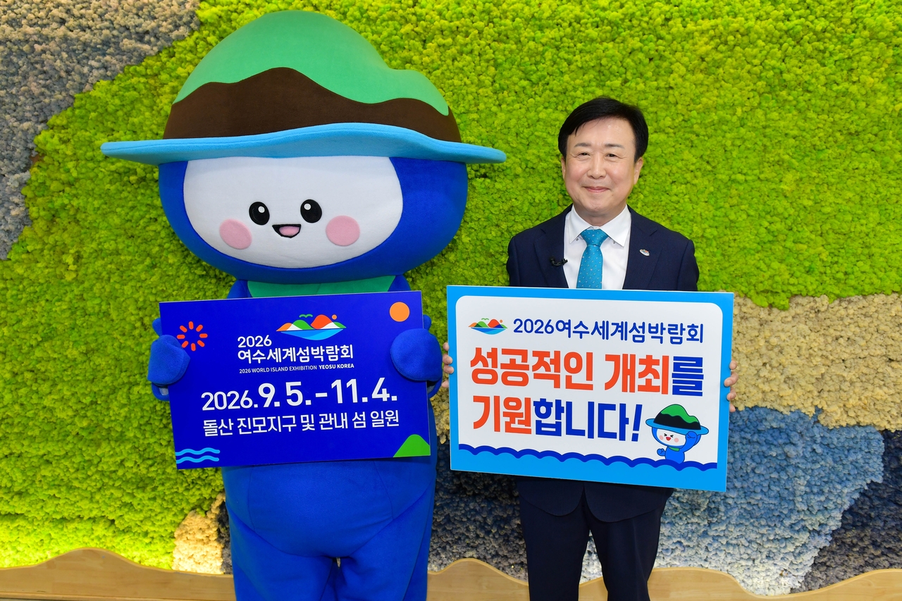 정기명 여수시장이 2016여수섬박람회 성공 개최를 위한 릴레이 응원 첼린지에 나섰다.