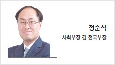[데스크칼럼] 7200자 파면 결정문이 남긴 것