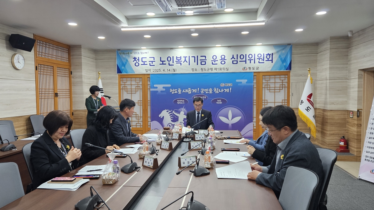 [청도군 제공]