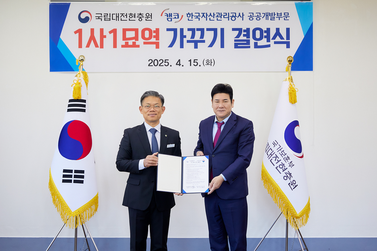 15일 국립대전현충원에서 개최된 ‘1사 1묘역 가꾸기 결연식에서 오장석(오른쪽) 캠코 공공개발부문 총괄이사와 장정교(왼쪽) 국립대전현충원장이 기념촬영을 하고 있다.