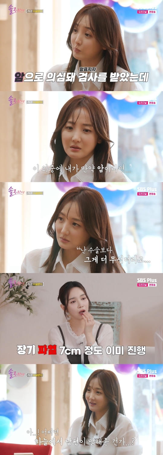 SBS Plus, E채널 ‘솔로라서’ 캡처