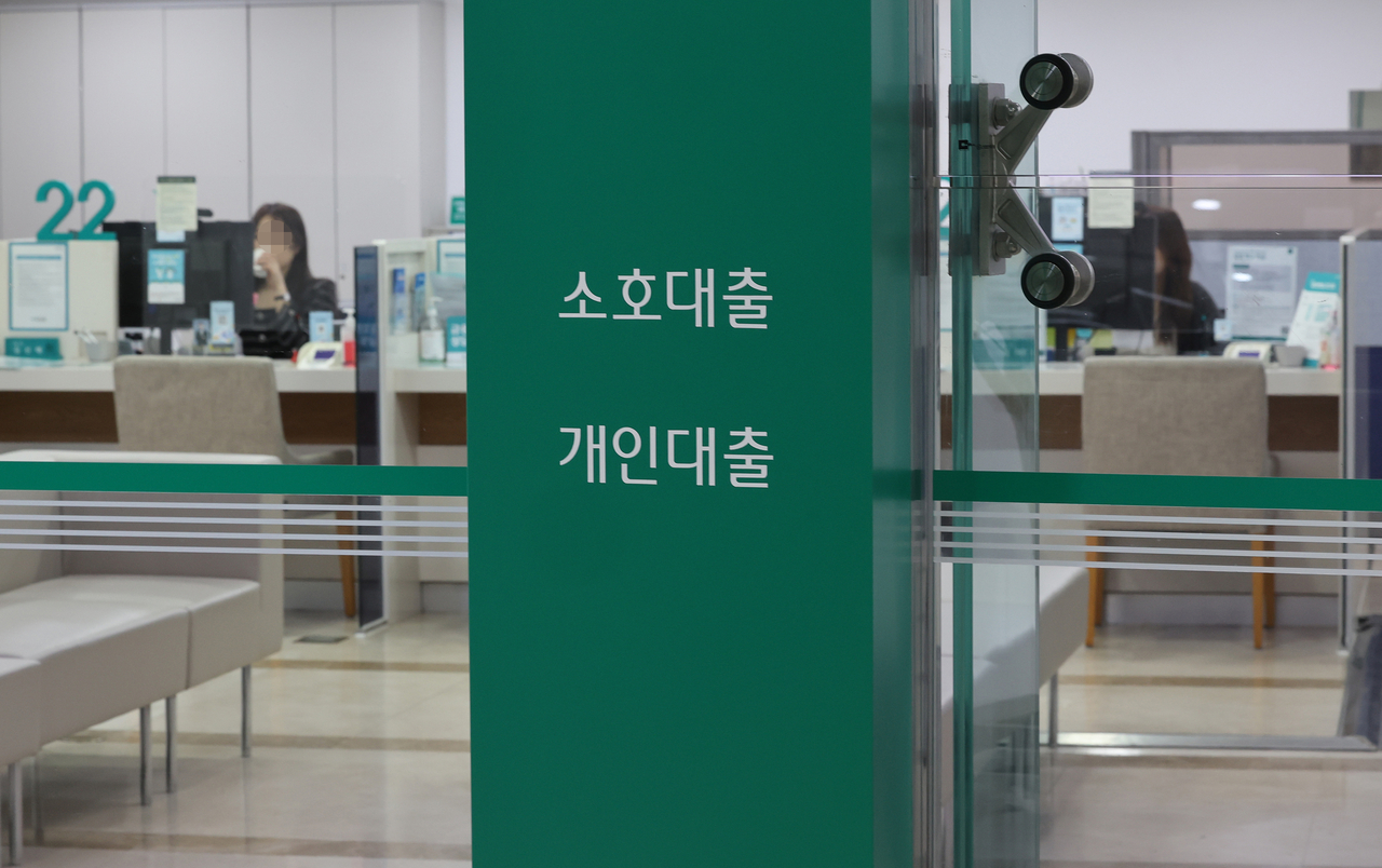 사진은 서울 시내 한 은행 창구 모습 [연합]