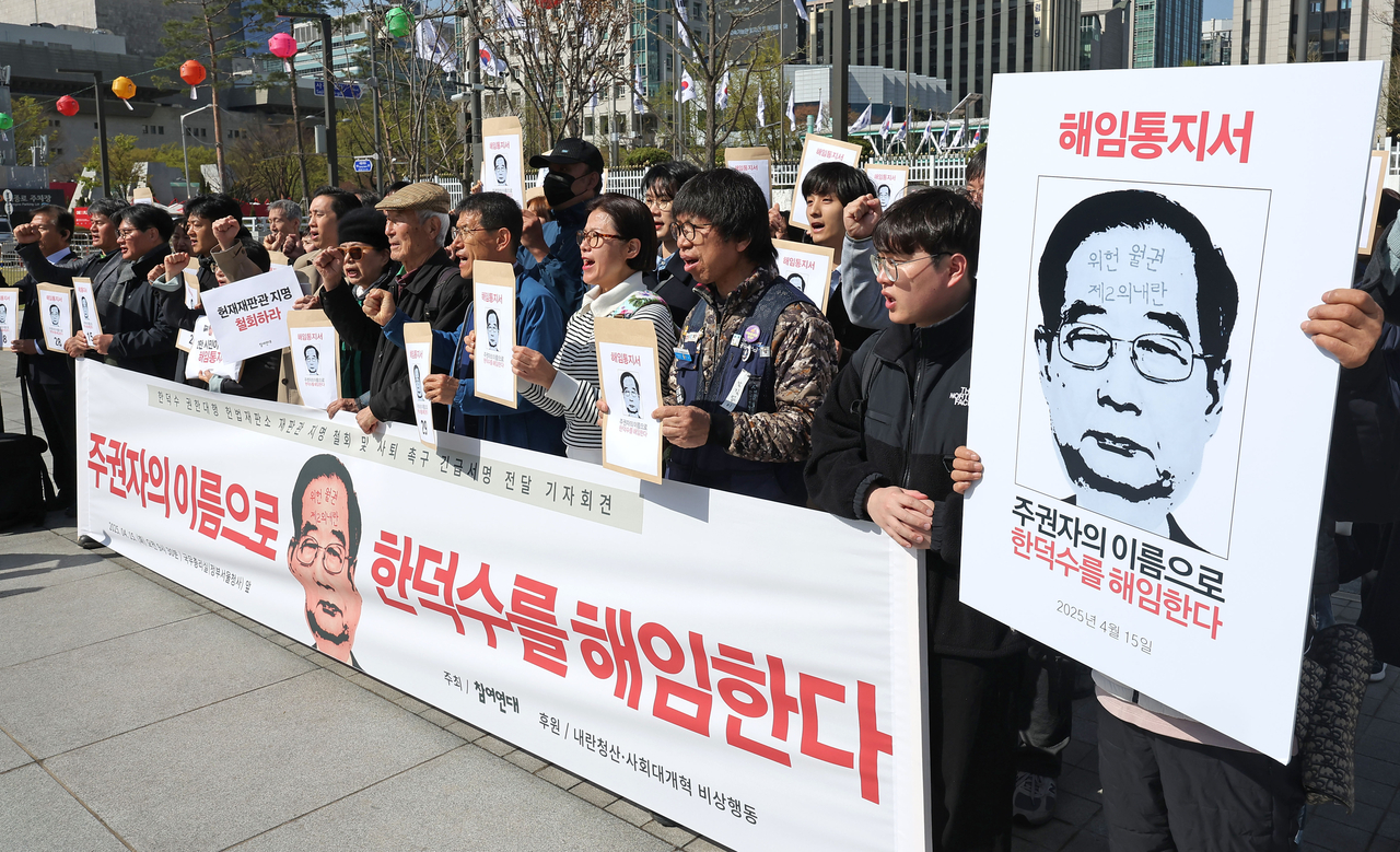 15일 정부서울청사 앞에서 열린 한덕수 대통령 권한대행 국무총리의 헌법재판관 후보자 지명 철회 및 사퇴 촉구 긴급서명 전달 기자회견에서 참가자들이 구호를 외치고 있다. [연합]