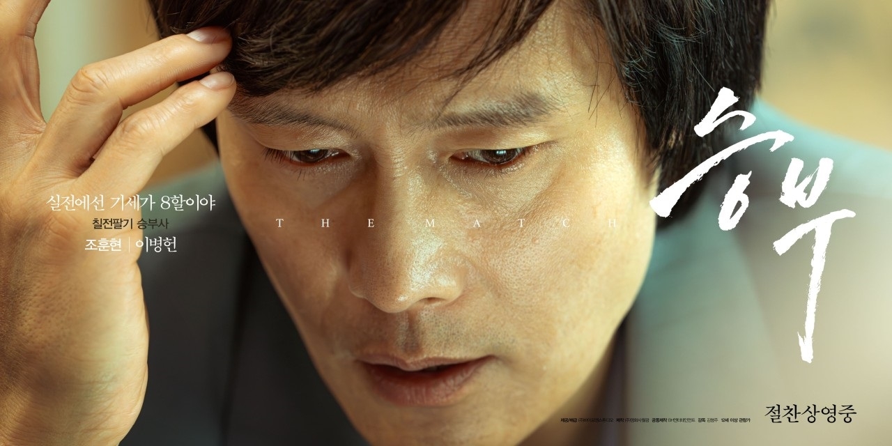 승부