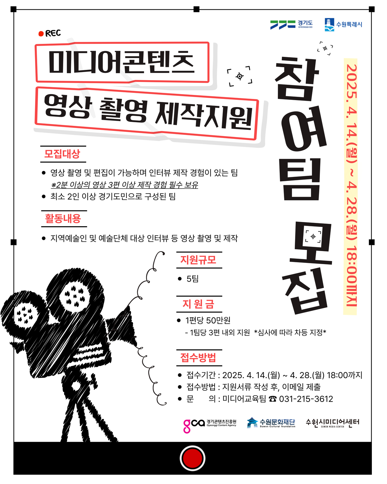 [수원문화재단 제공]
