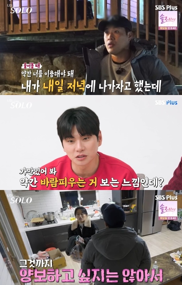사진=SBS Plus 방송 화면 캡쳐