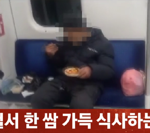 지하철 객차 안에서 한 남성이 김치를 꺼내 먹는 모습이다. [JTBC ‘사건반장’ 갈무리]