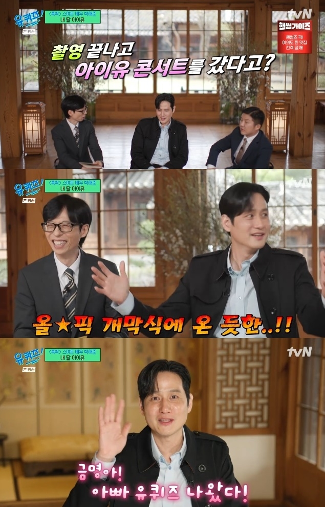 사진=tvN 방송 화면 캡쳐