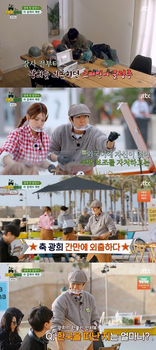 JTBC ‘길바닥 밥장사’ 캡처
