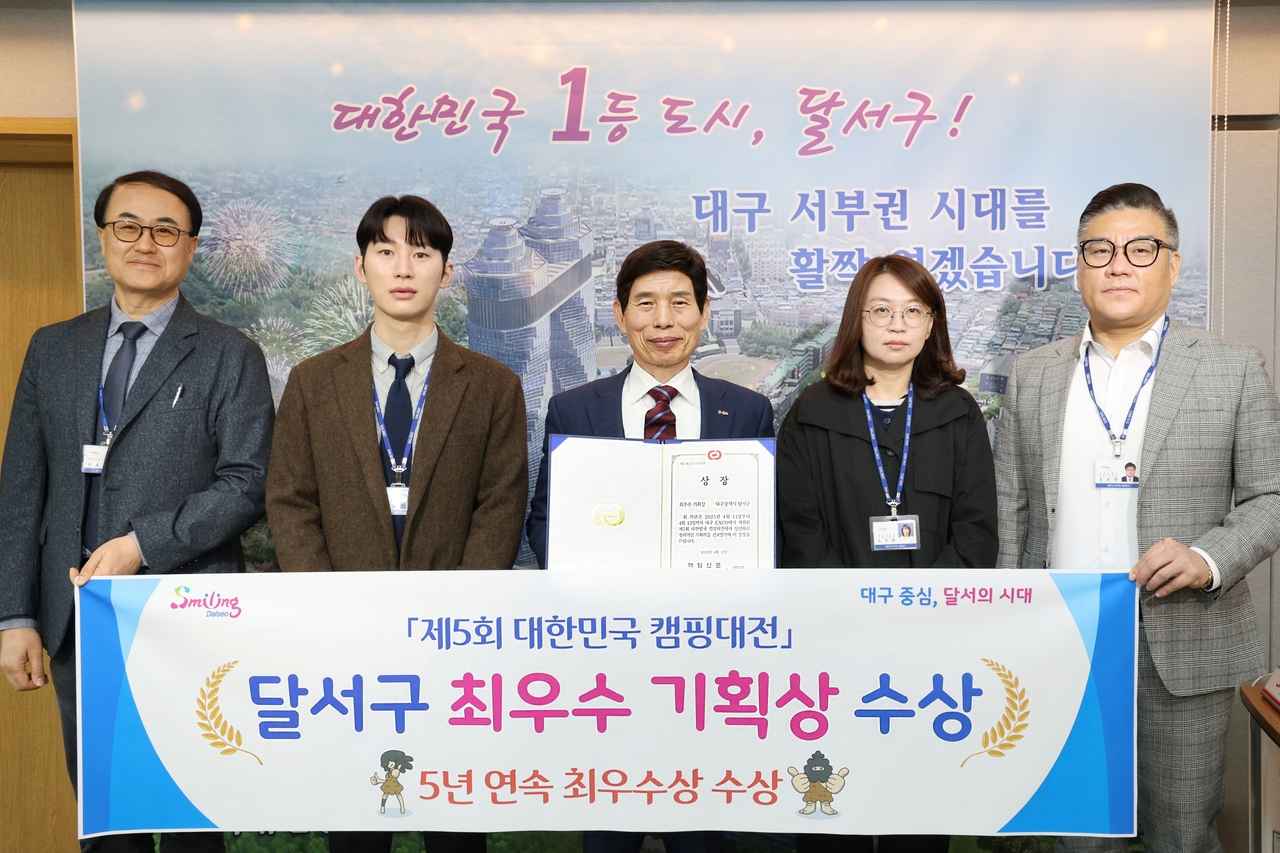 [대구 달서구 제공]