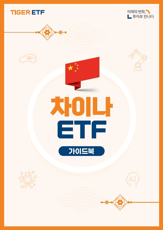 [미래에셋자산운용 제공]