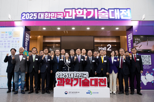 대한민국 과학기술축제: 혁신의 현재와 미래를 엿보다!