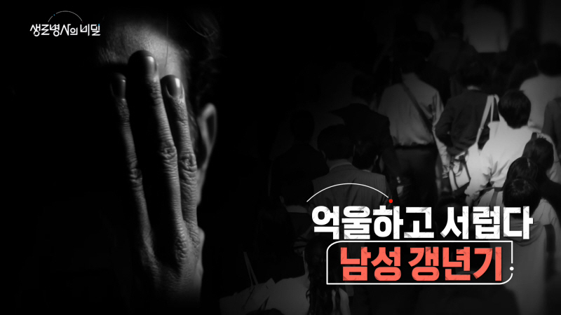 생노병사의 비밀