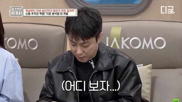 [방송화면 캡처]