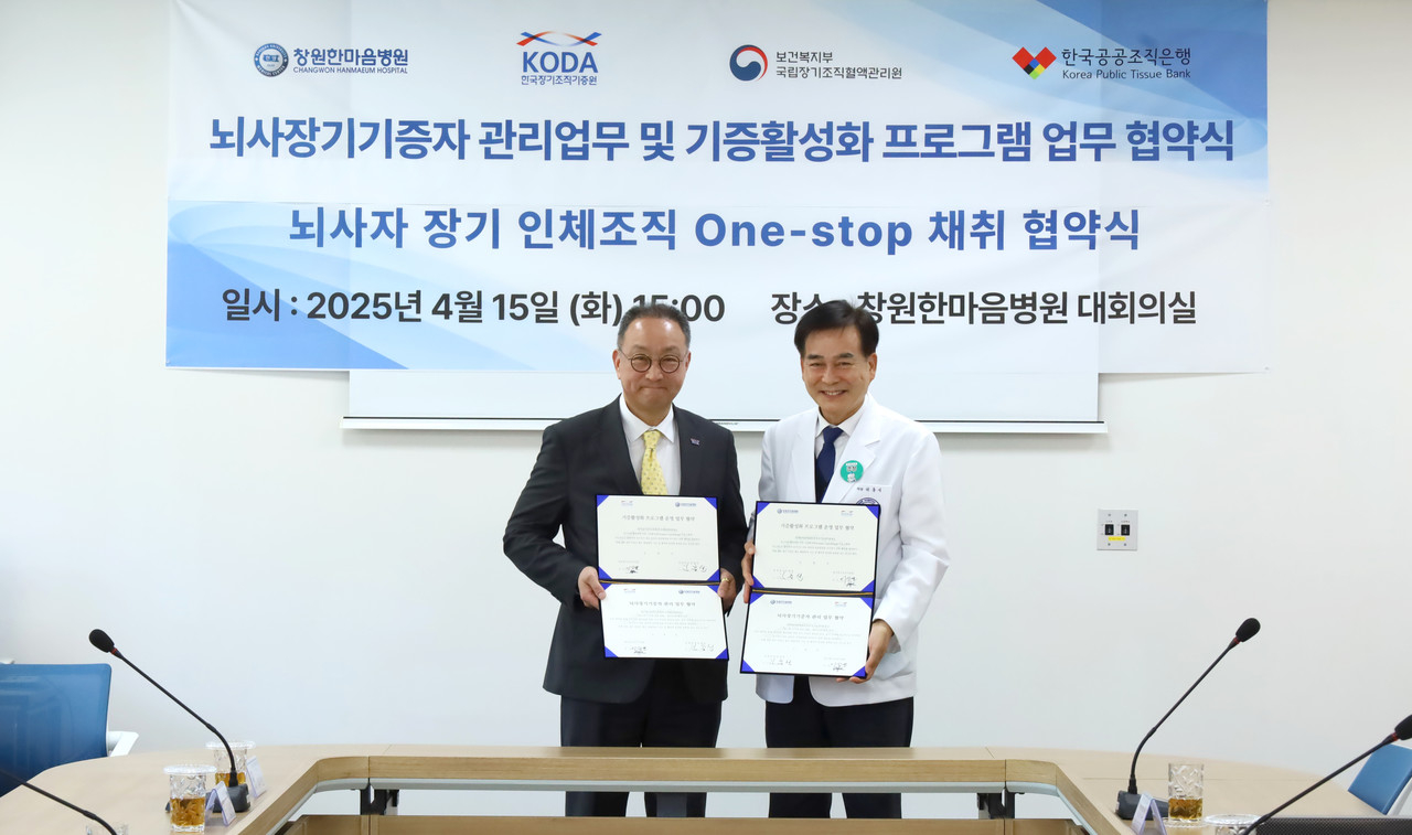 이삼열 한국장기조직기증원 원장(왼쪽)과 하충식 창원한마음병원 의장이 15일 경남 창원시 창원한마음병원에서 ‘뇌사장기기증자 관리업무 및 기증활성화 프로그램 업무 협약’을 체결하고 기념촬영을 하고 있다.[한국장기조직기증원 제공]