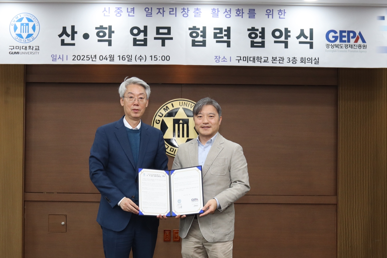 이승환 구미대학교 총장(오른쪽))과 송경창 경북경제진흥원 원장 (구미대 제공)