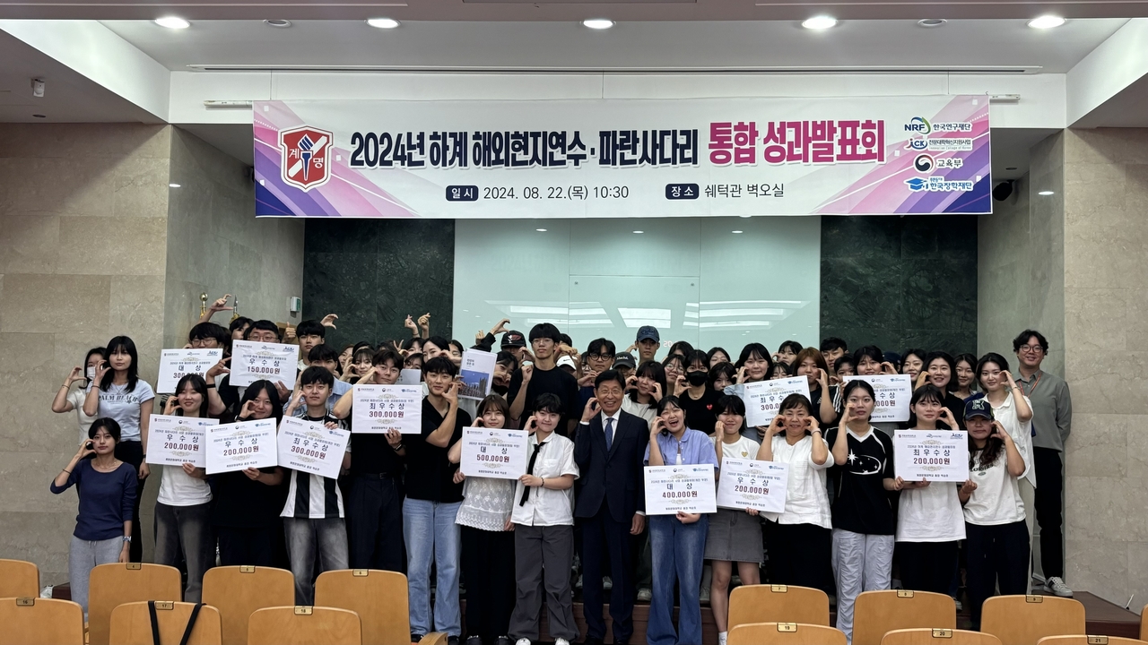 [계명문화대 제공]