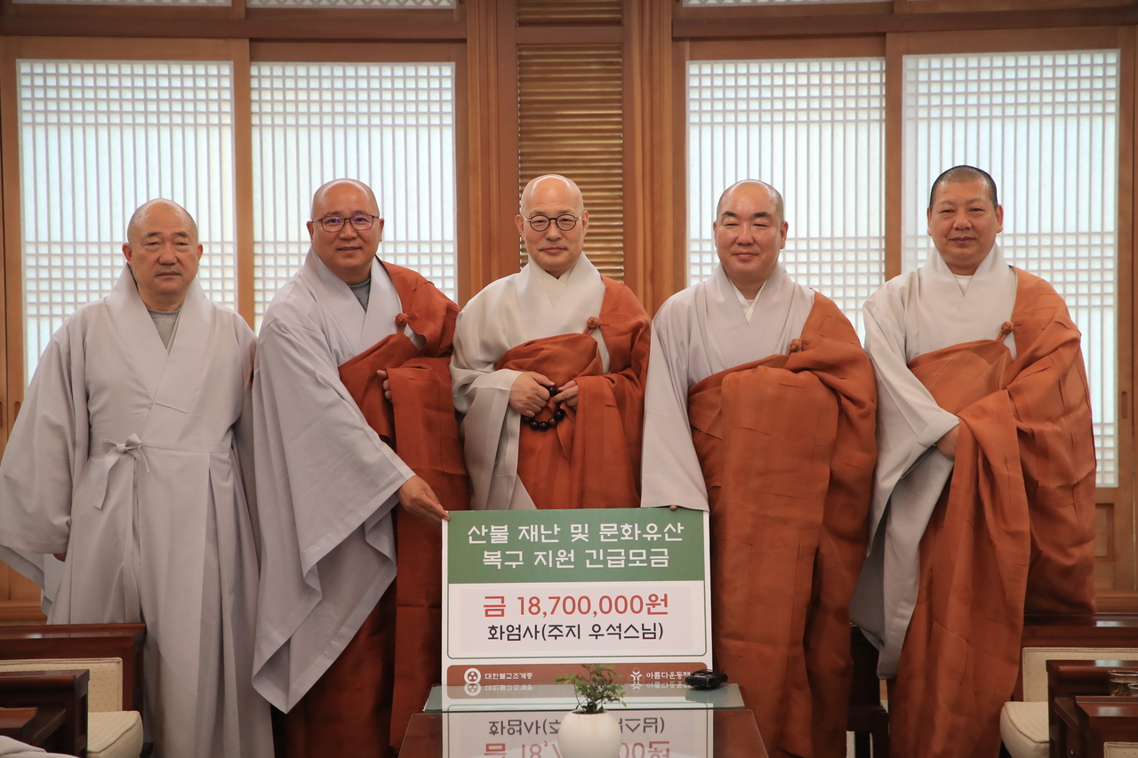대한불교조계종은 16일 제19교구본사 화엄사 주지에 우석스님을 임명했다. [대한불교조계종]