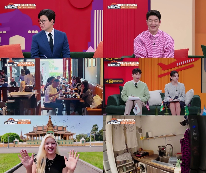 사진=MBN, MBC드라마넷