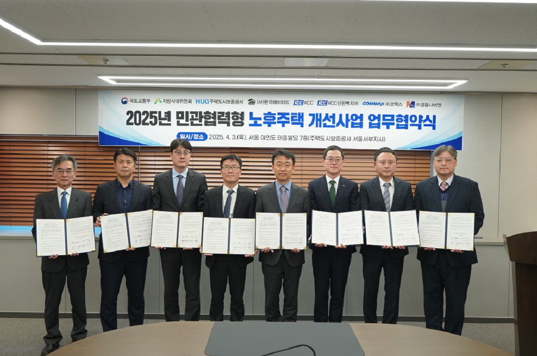 지난 3일 서울 여의도 인근에서 개최된 노후주택 개선사업 업무협약식에서 참가 기관 관계자들이 기념촬영을 하고 있다. [주택도시보증공사 제공]