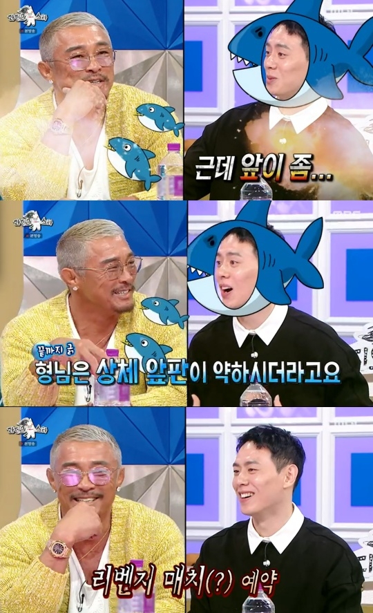 MBC ‘라디오스타’ 캡처