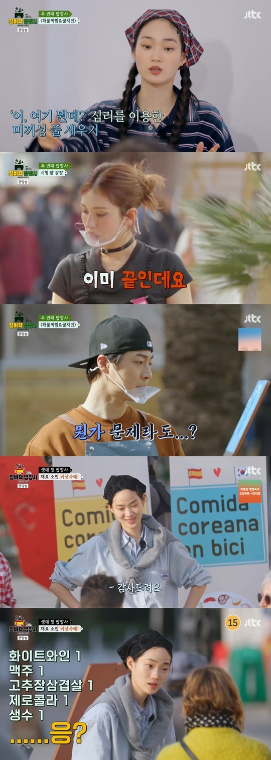JTBC ‘길바닥 밥장사’ 캡처