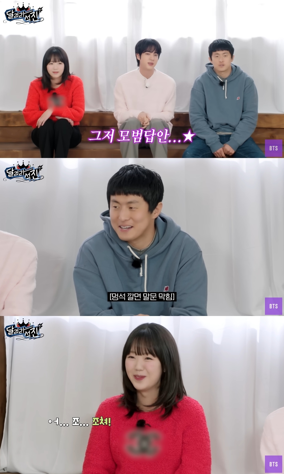 ‘방탄티비’ 유튜브 캡처