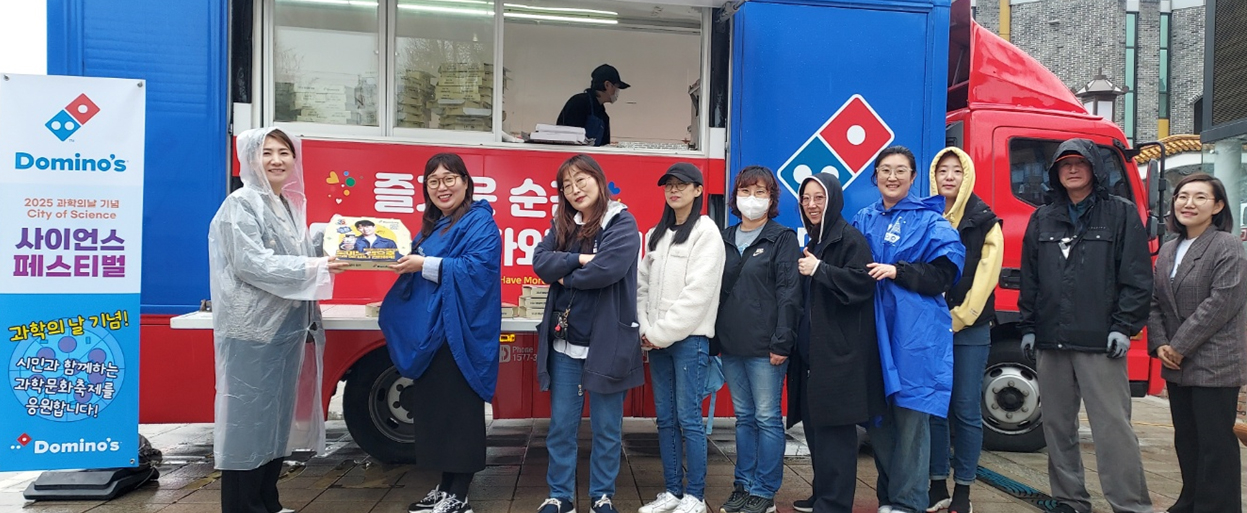 [도미노피자 제공]