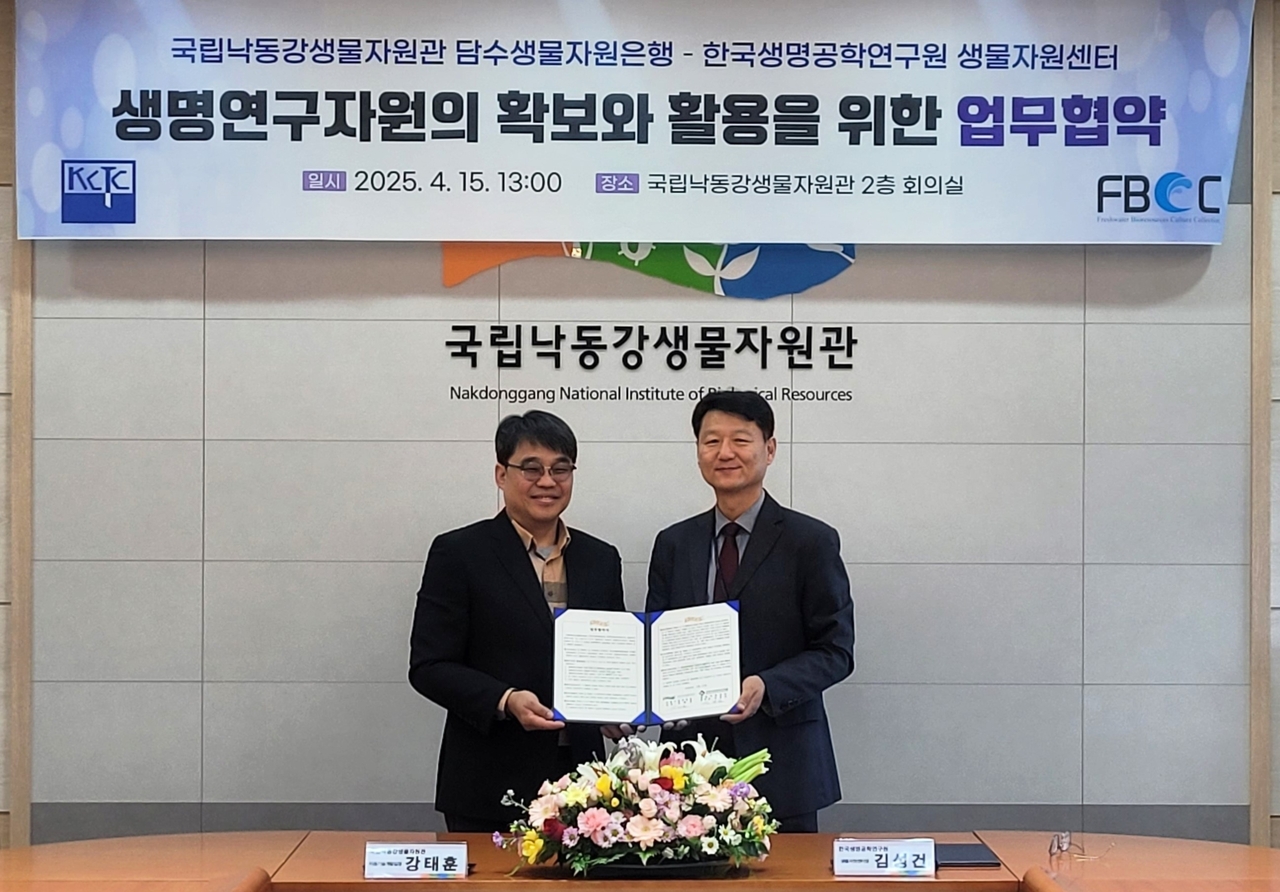 [국립낙동강생물자원관 제공]