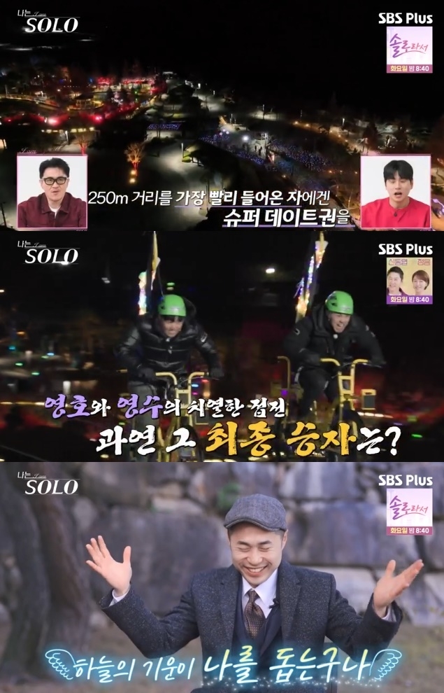 사진=SBS Plus 방송 화면 캡쳐