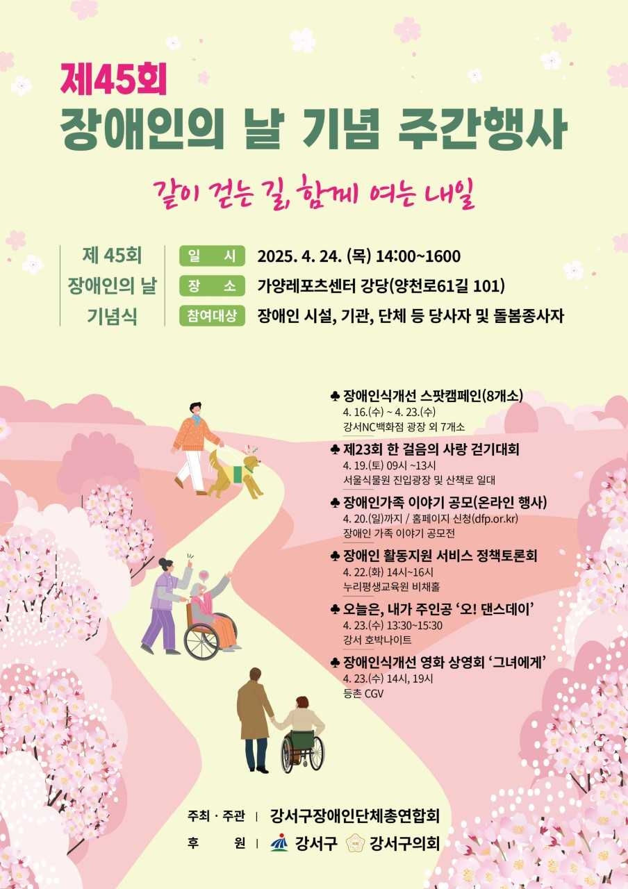 [강서구 제공]