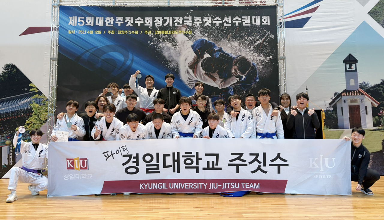[경일대 제공]