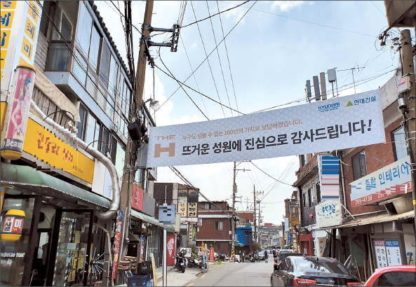 시공사로 선정된 현대건설 플래카드가 걸려있는 한남3구역의 모습 이민경 기자