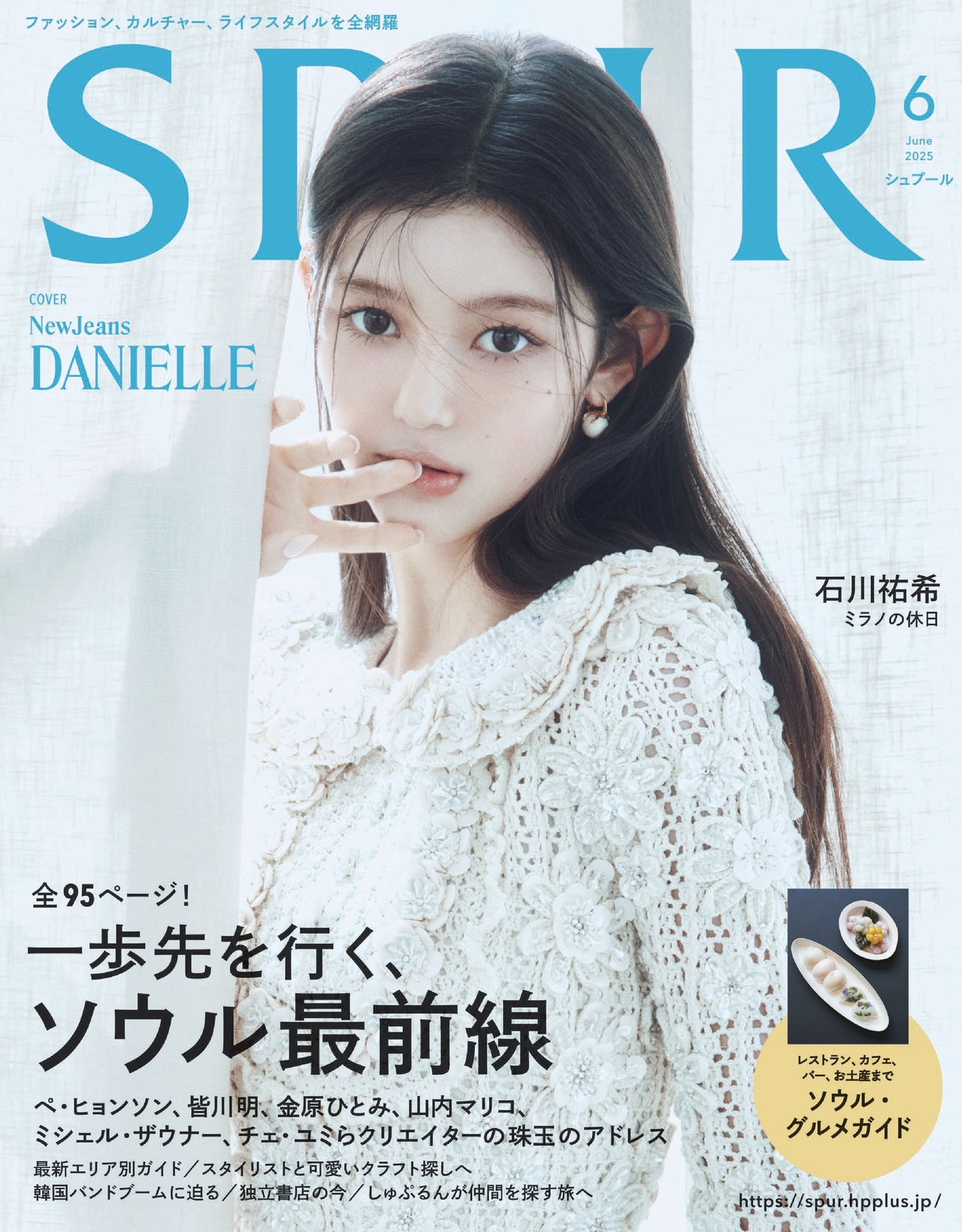 사진 출처 - SPUR