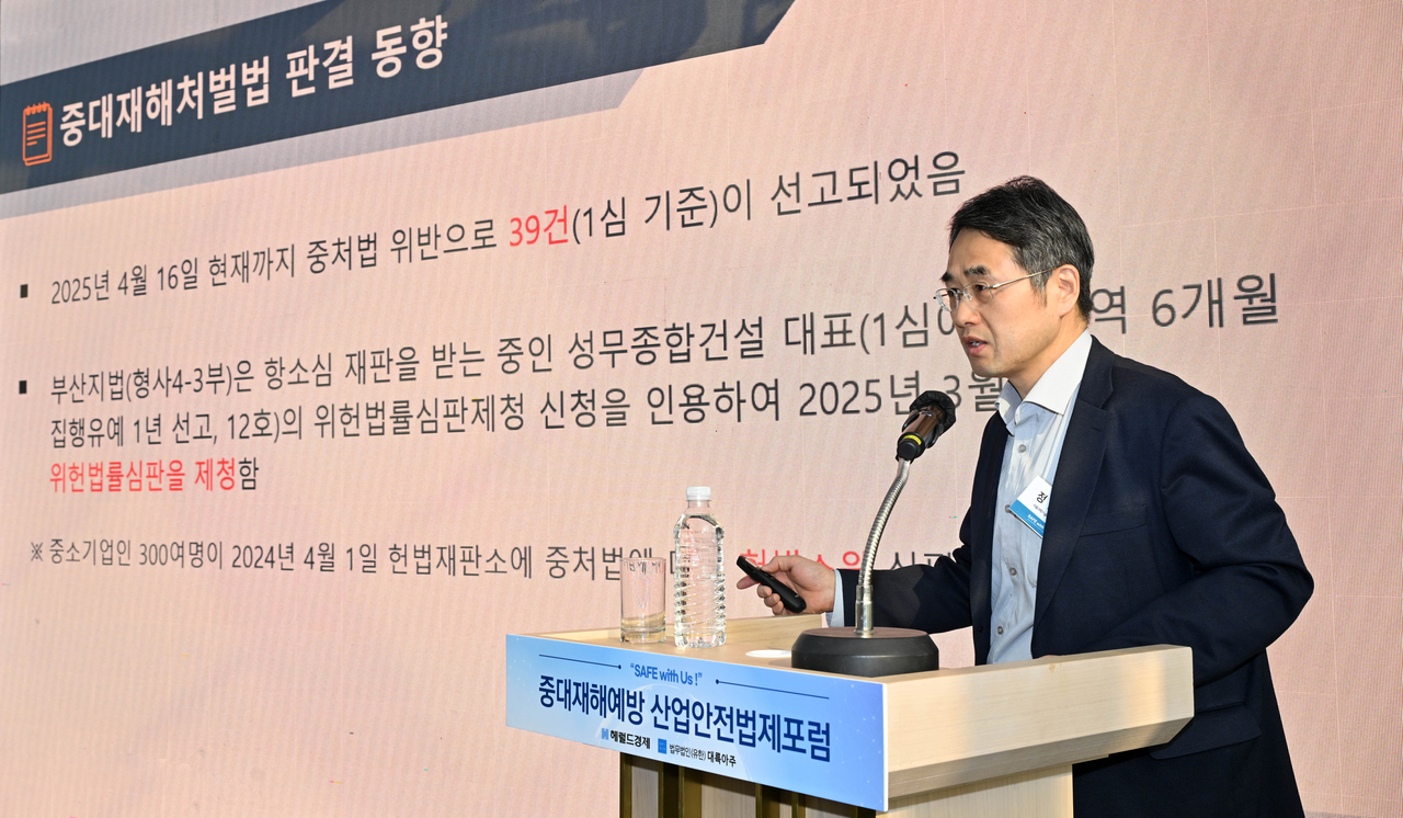 헤럴드경제와 법무법인 대륙아주가 공동주최하는 중대재해예방 산업안전법제포럼 4월 초청강연이 16일 오전 서울 중구 앰배서더 서울 풀만 호텔에서 열린 가운데 정진우 서울과학기술대학교 안전공학과 교수가 연사로 참석해 강연을 하고 있다. 임세준 기자