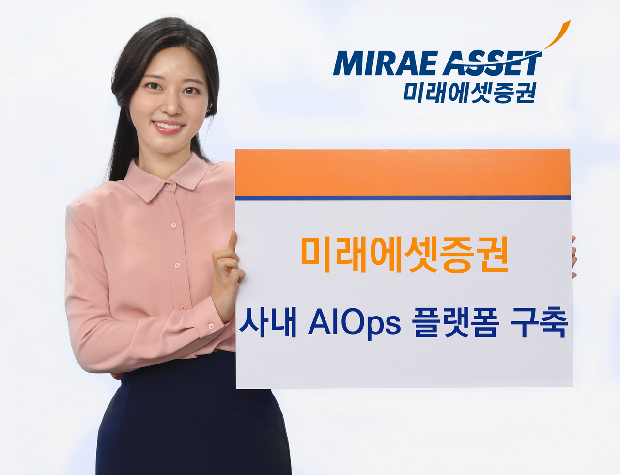 [미래에셋증권 제공]