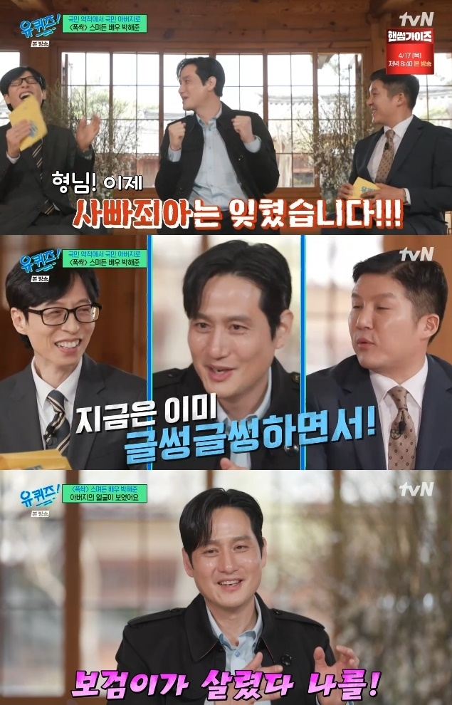 사진=tvN 방송 화면 캡쳐