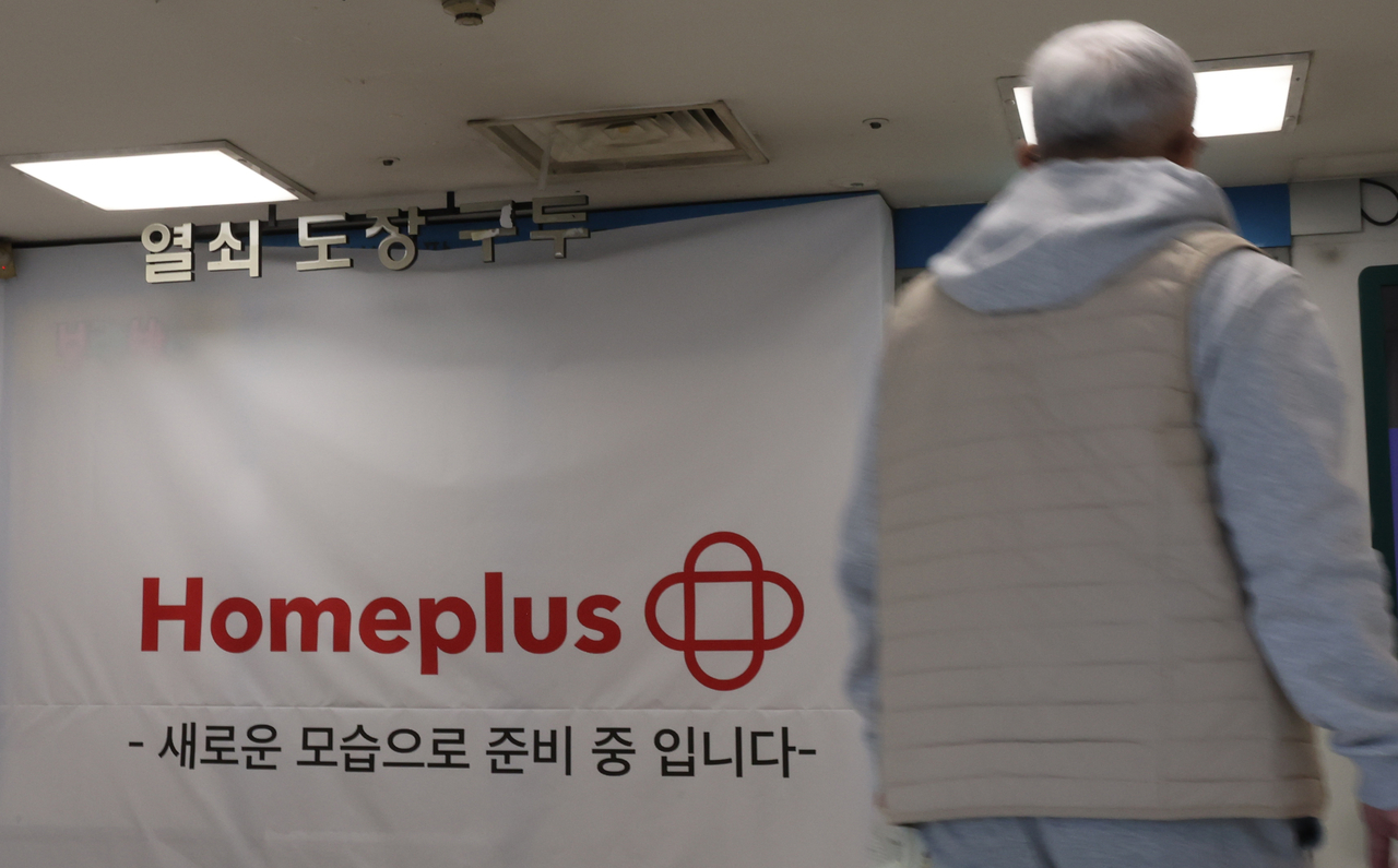 3월 4일 기업회생이 개시된 홈플러스. 기사 내용과 무관. [연합]